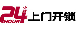茅箭市极速锁行 - 茅箭极速开锁行